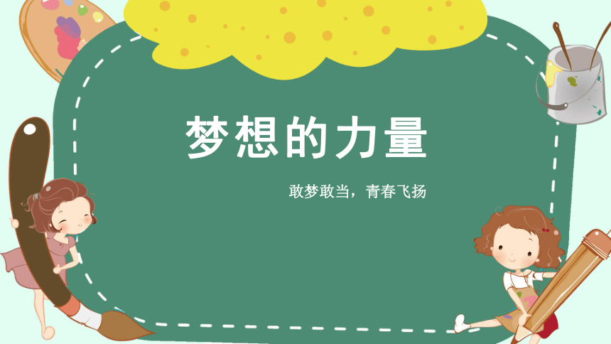 初中班会