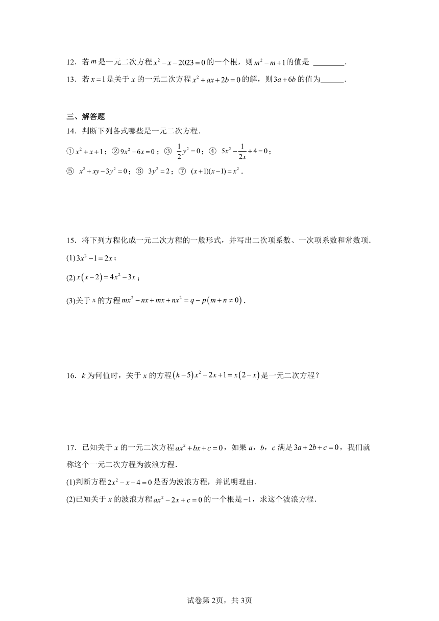 初中数学