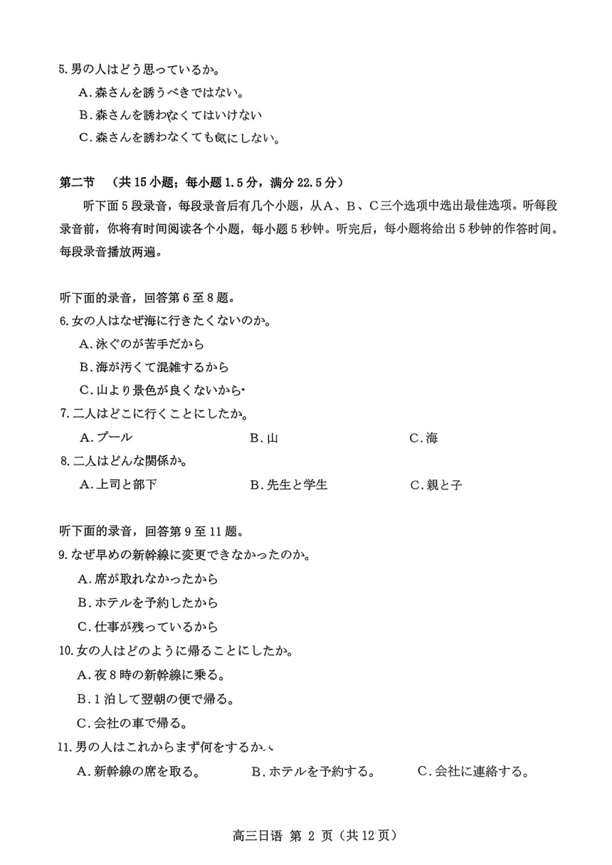 高中文理综