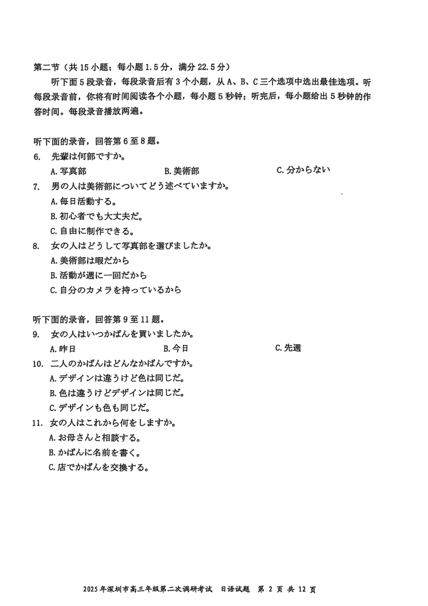 高中文理综