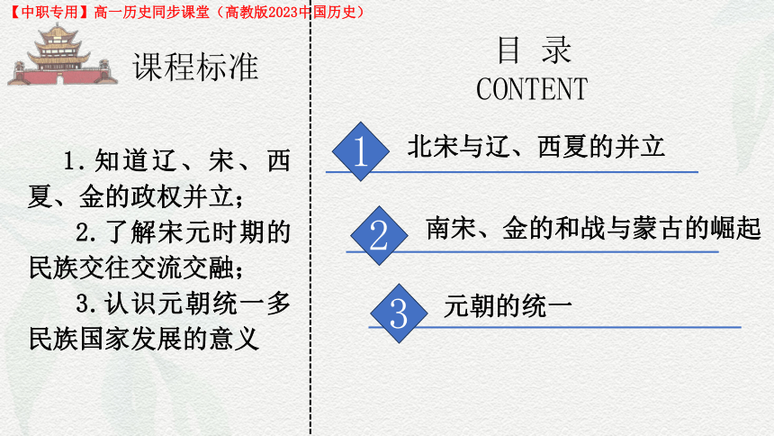历史
