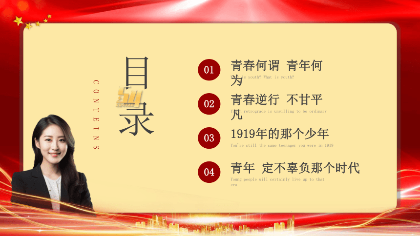 高中班会
