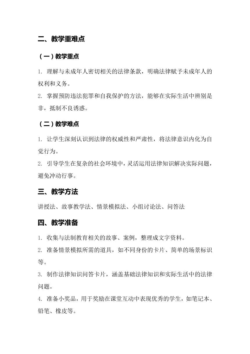 小学班会