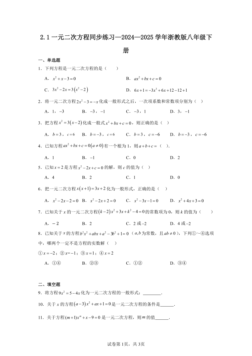 初中数学
