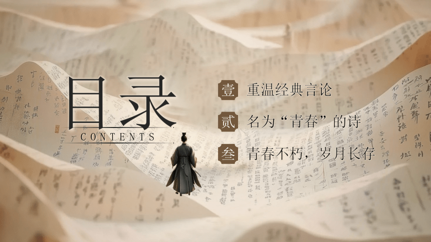 高中班会
