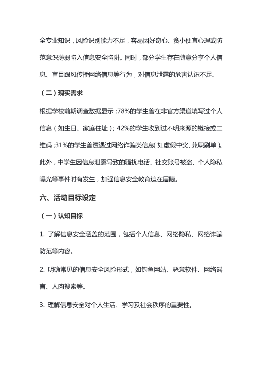 初中班会