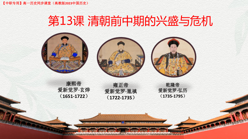历史