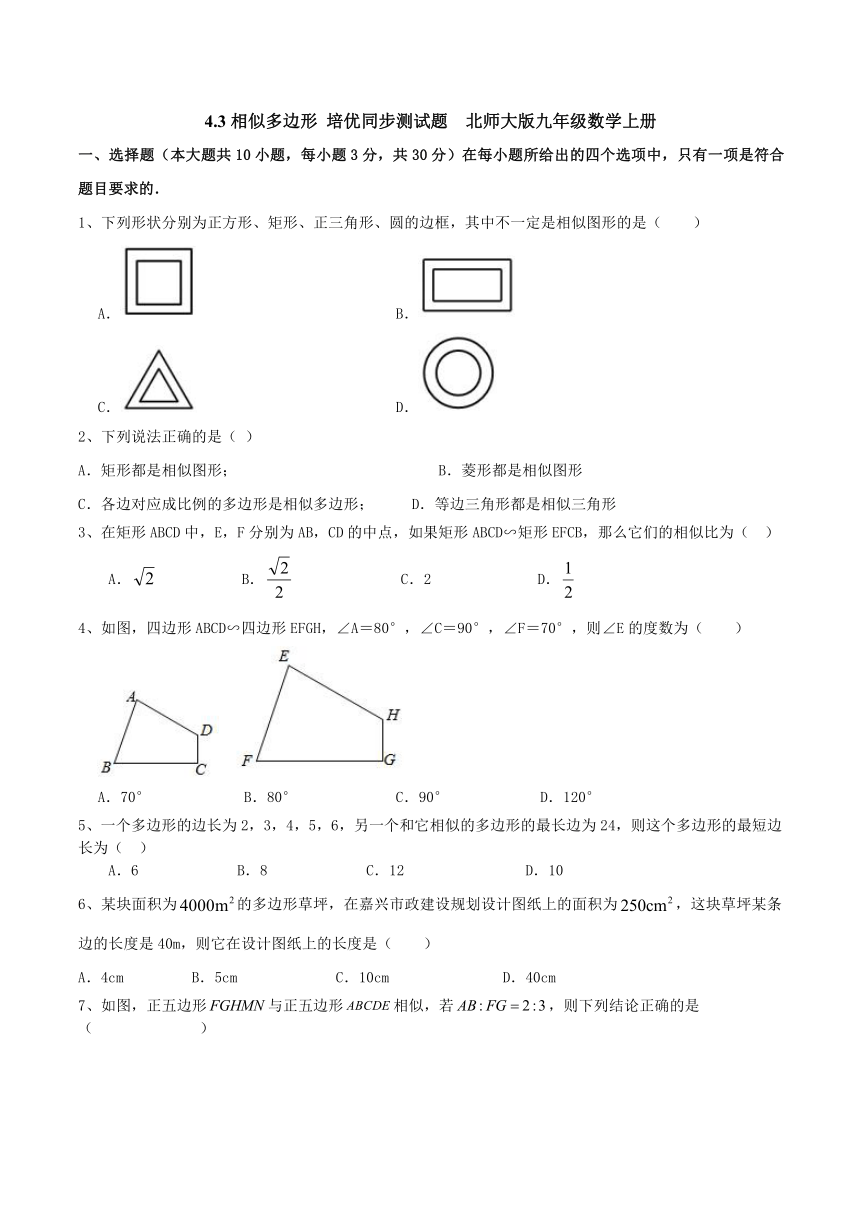 初中数学