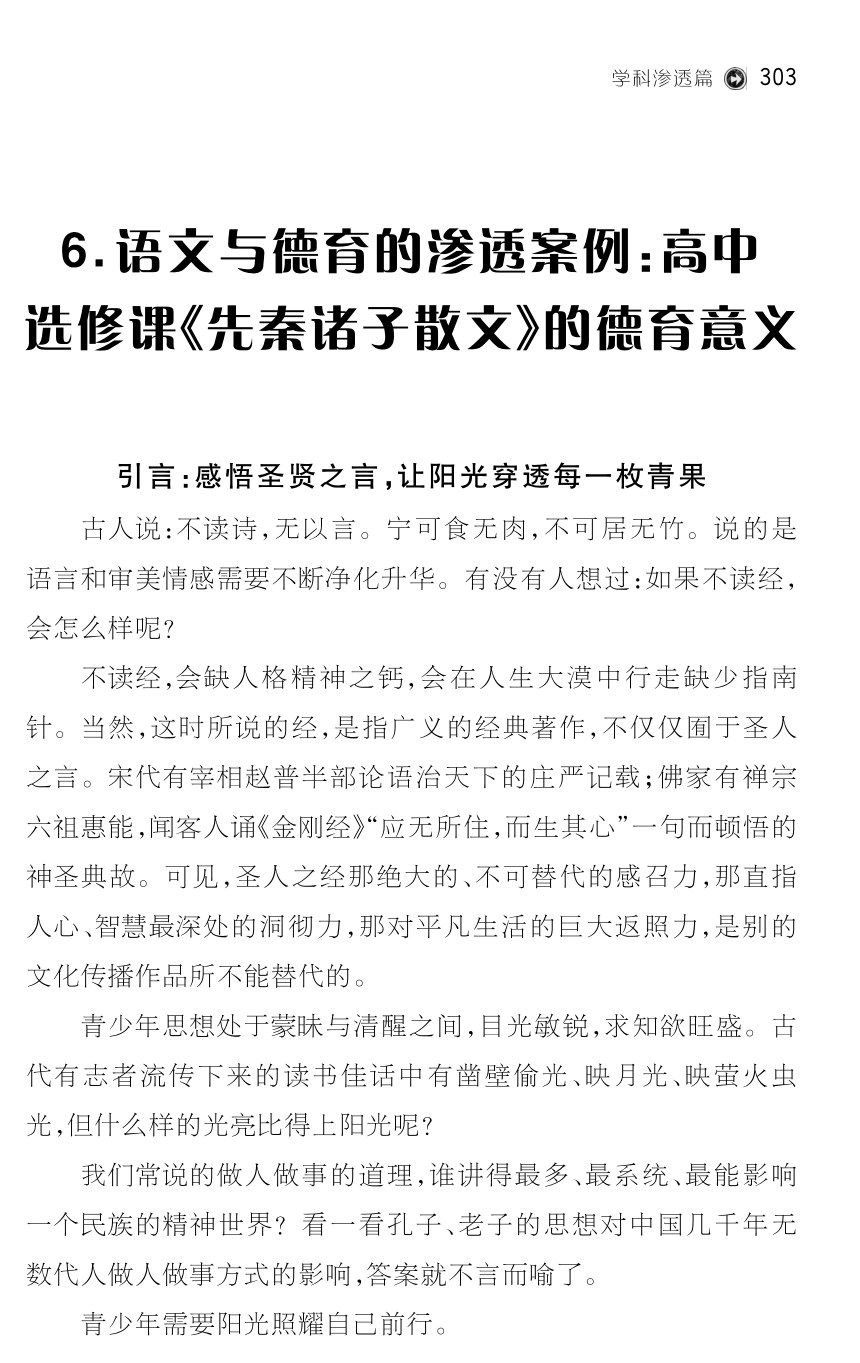 高中班会