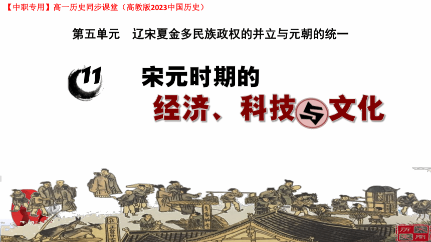 历史