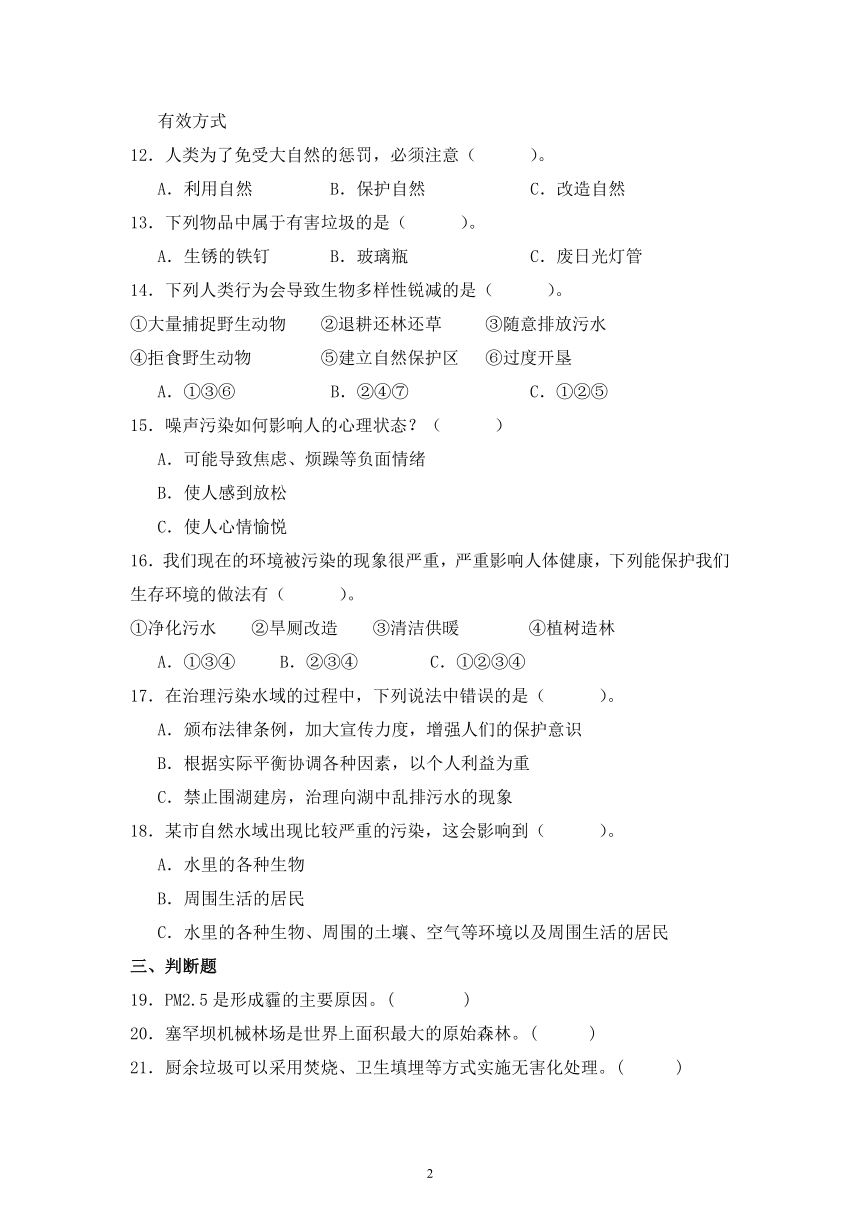 小学科学