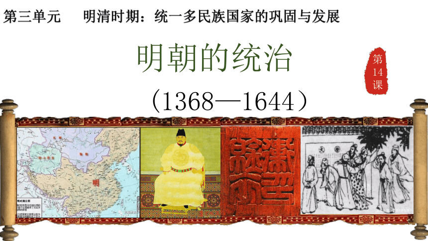 初中历史