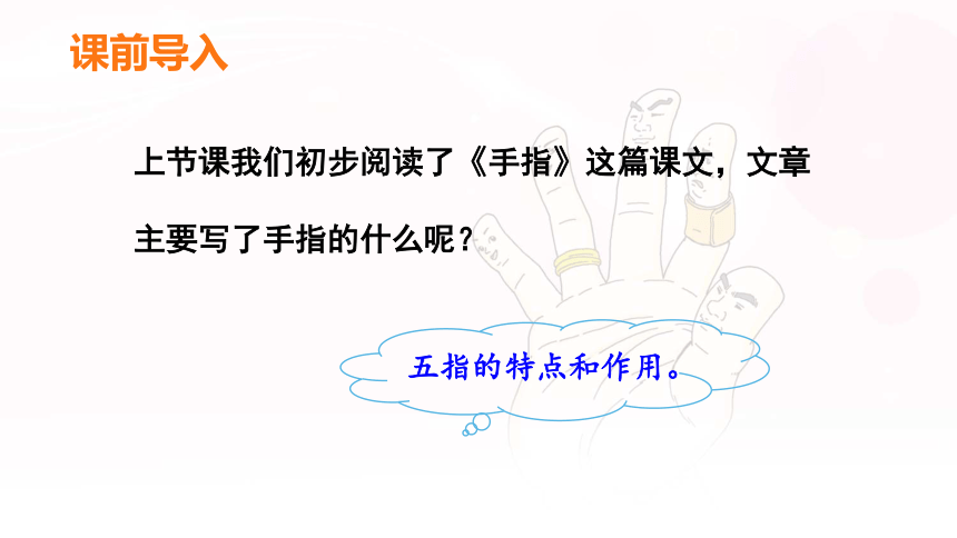 小学语文