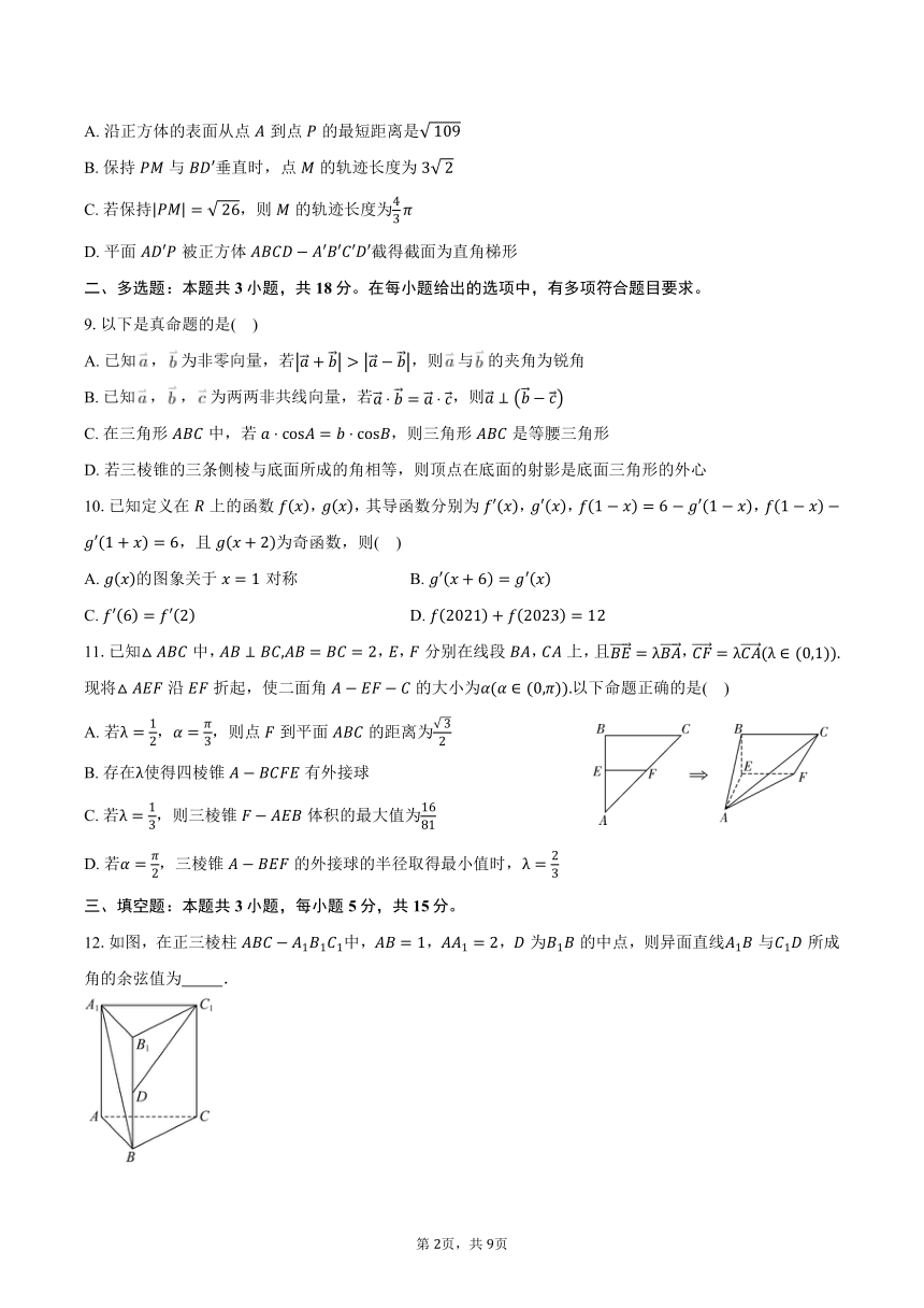 高中数学