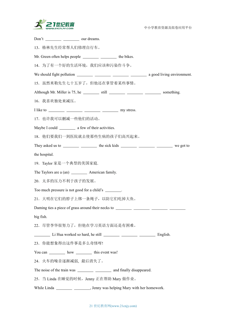 初中英语