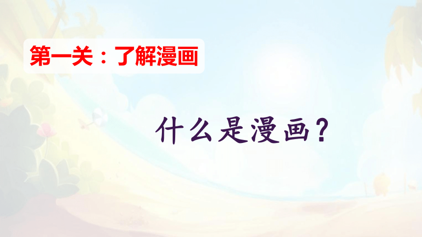 小学语文