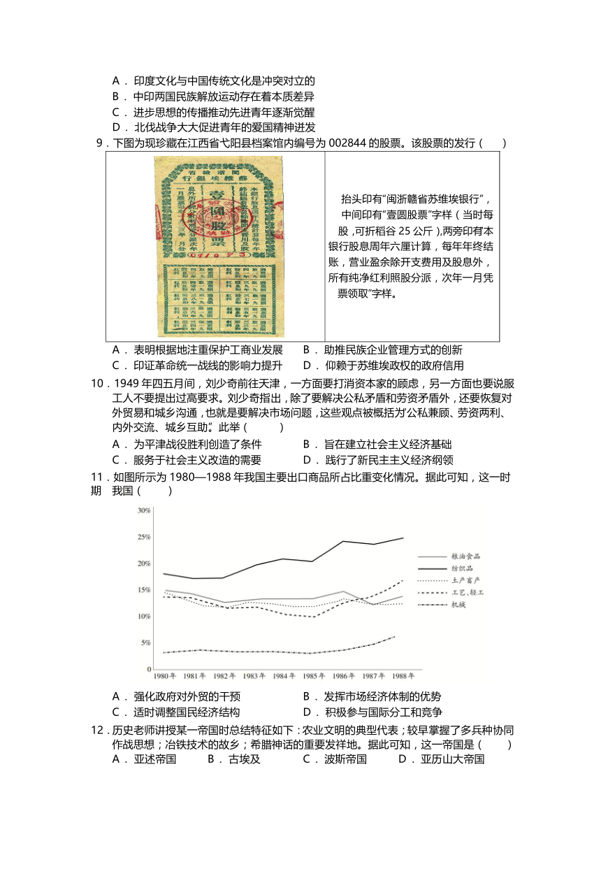 高中历史