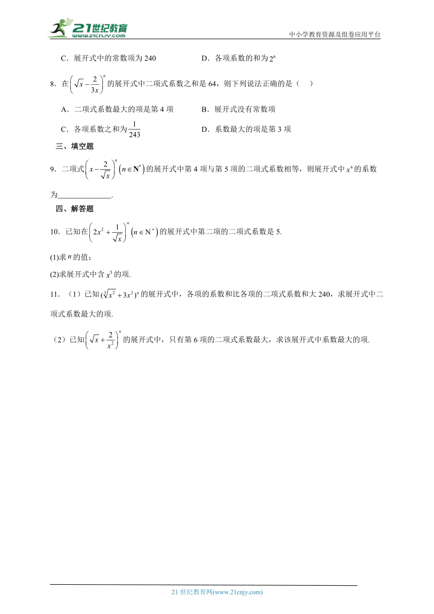 高中数学