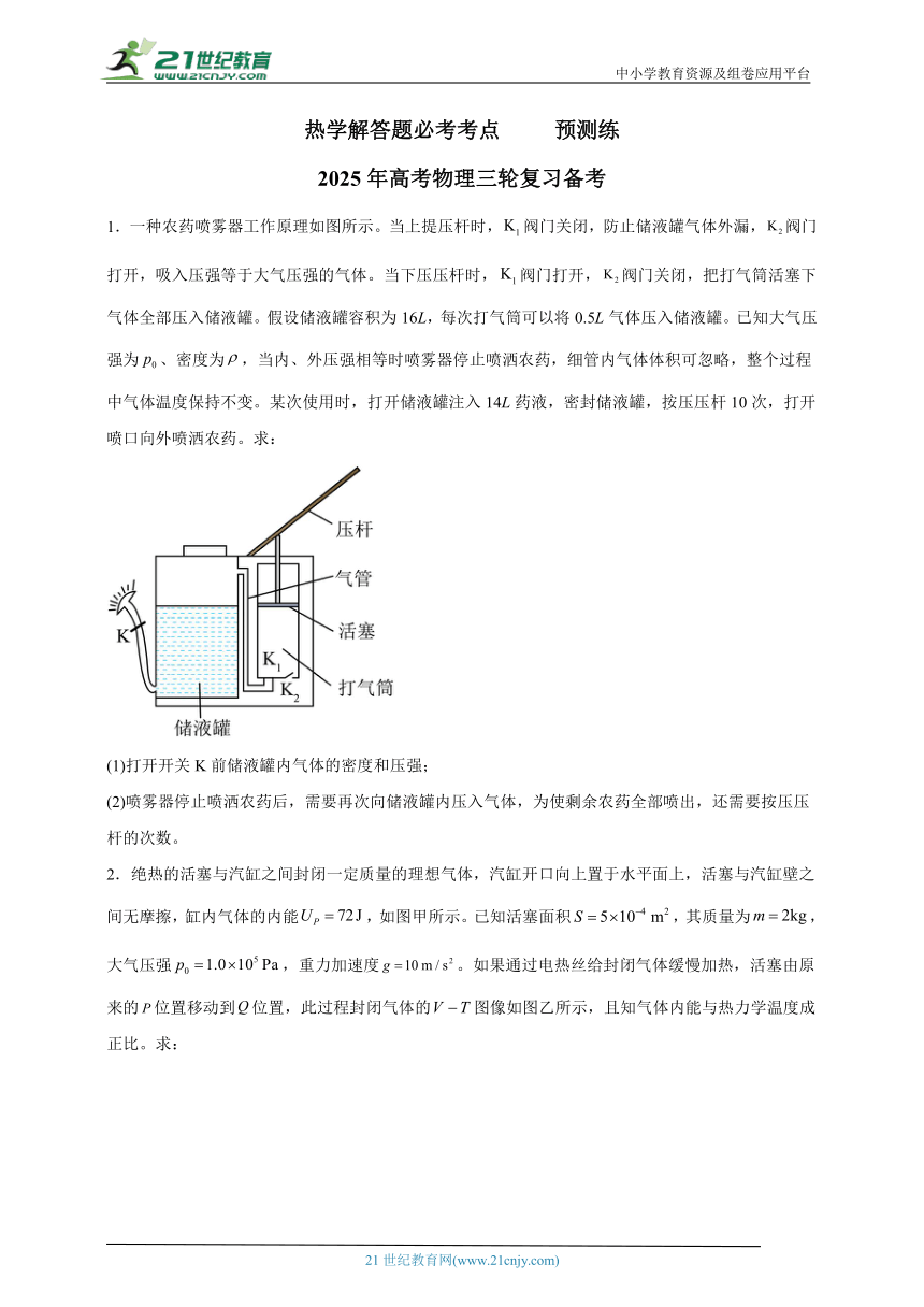 高中物理
