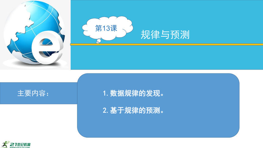 小学信息技术