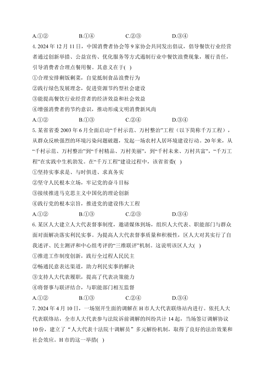 高中思想政治