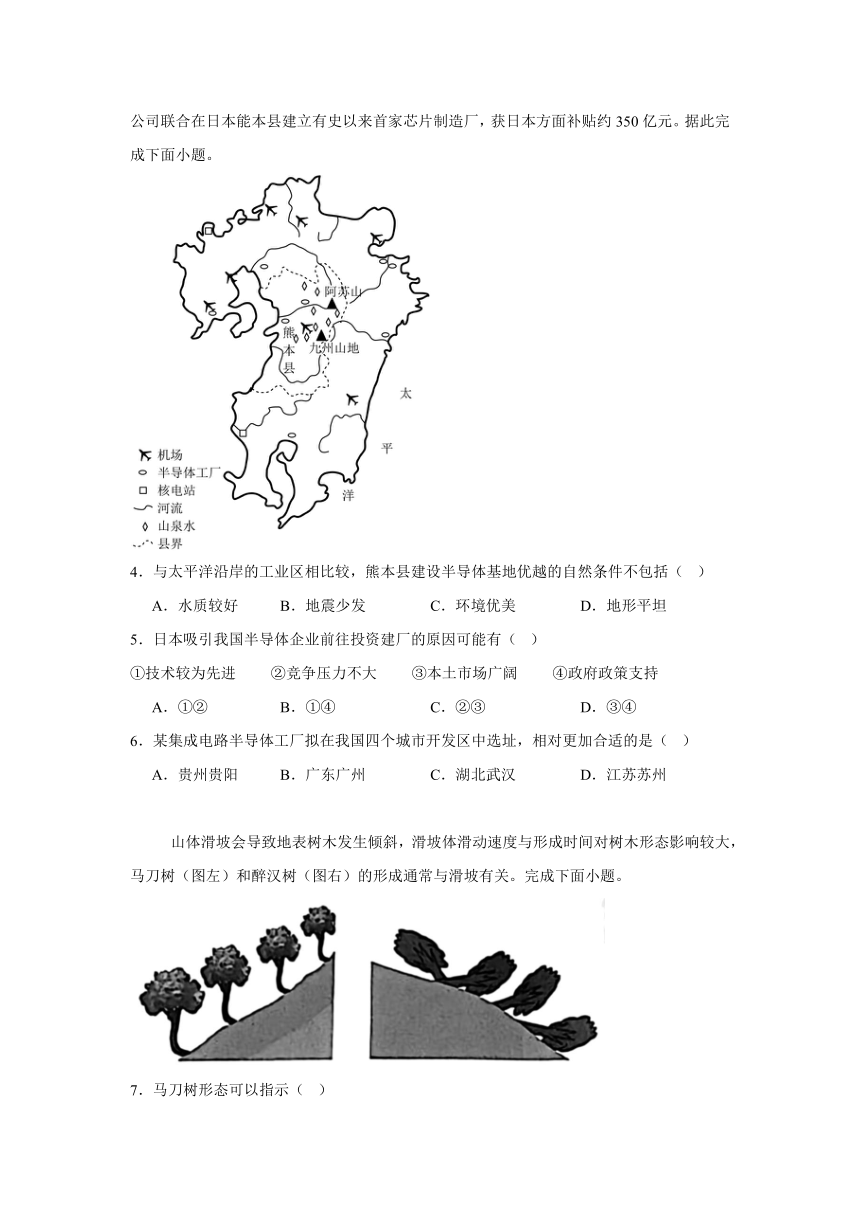 高中地理