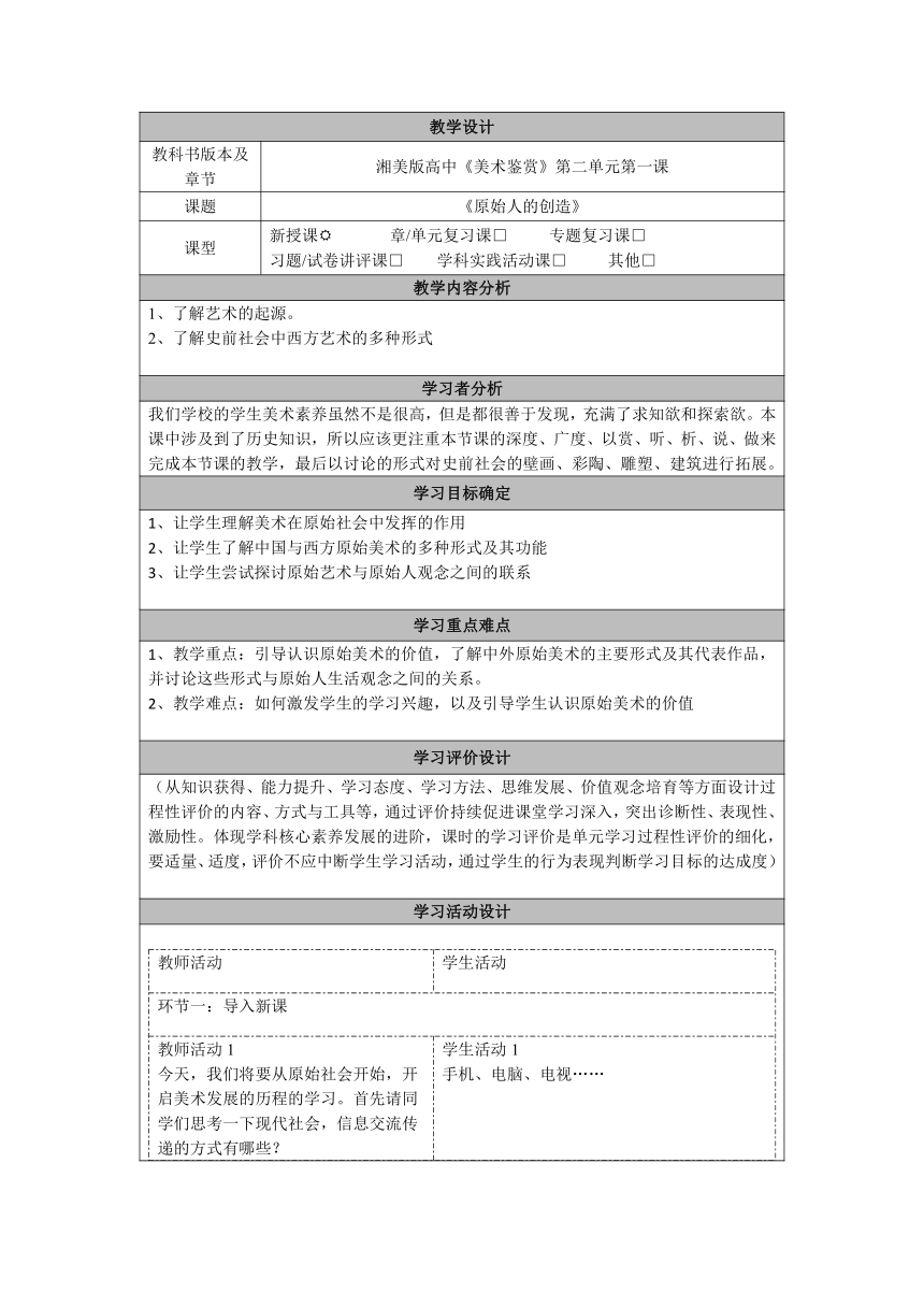 高中美术
