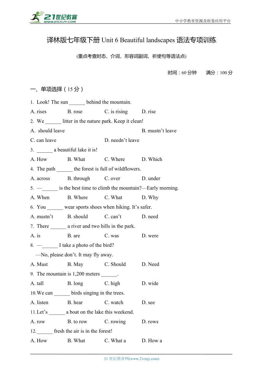 初中英语