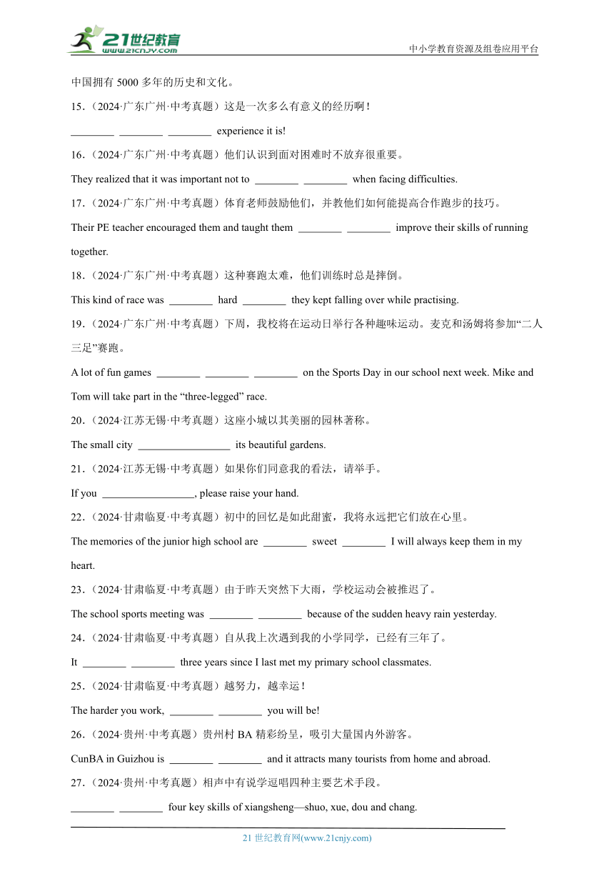 初中英语