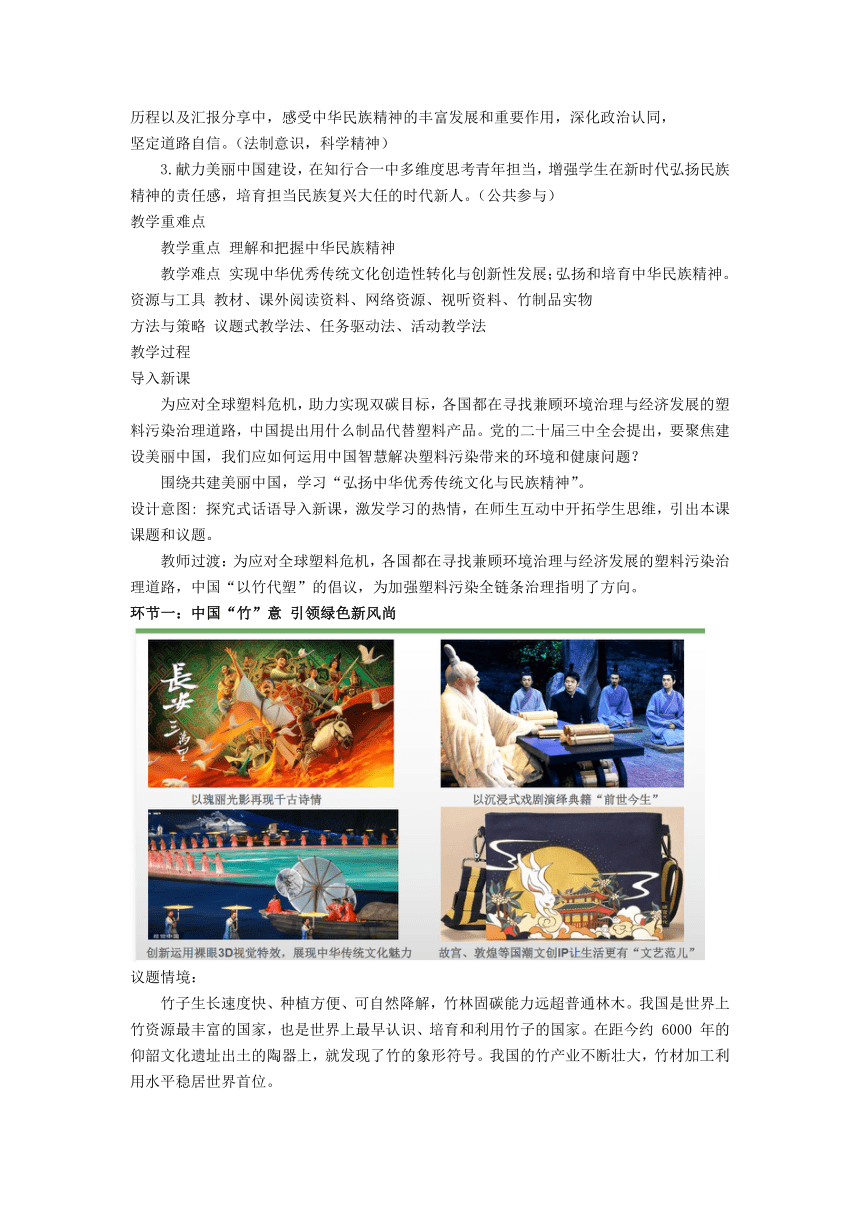 高中思想政治