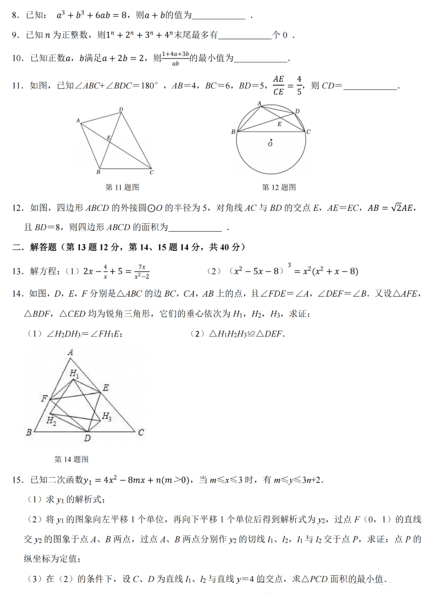 初中数学
