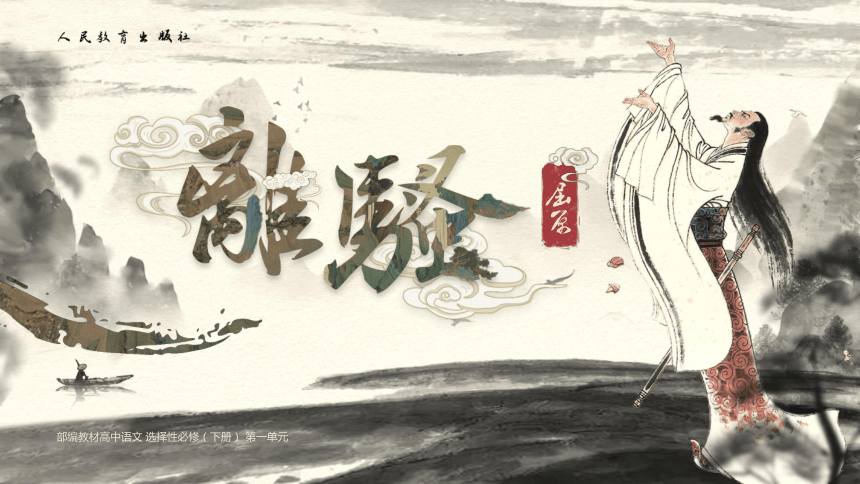 高中语文