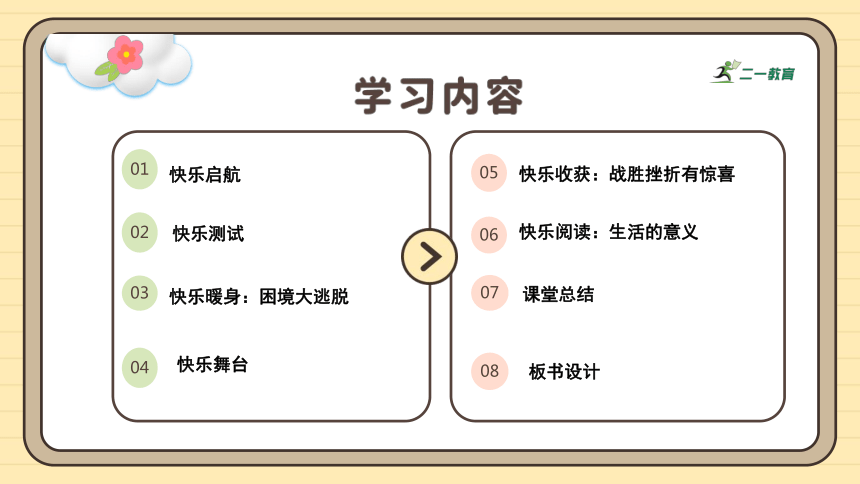 小学
