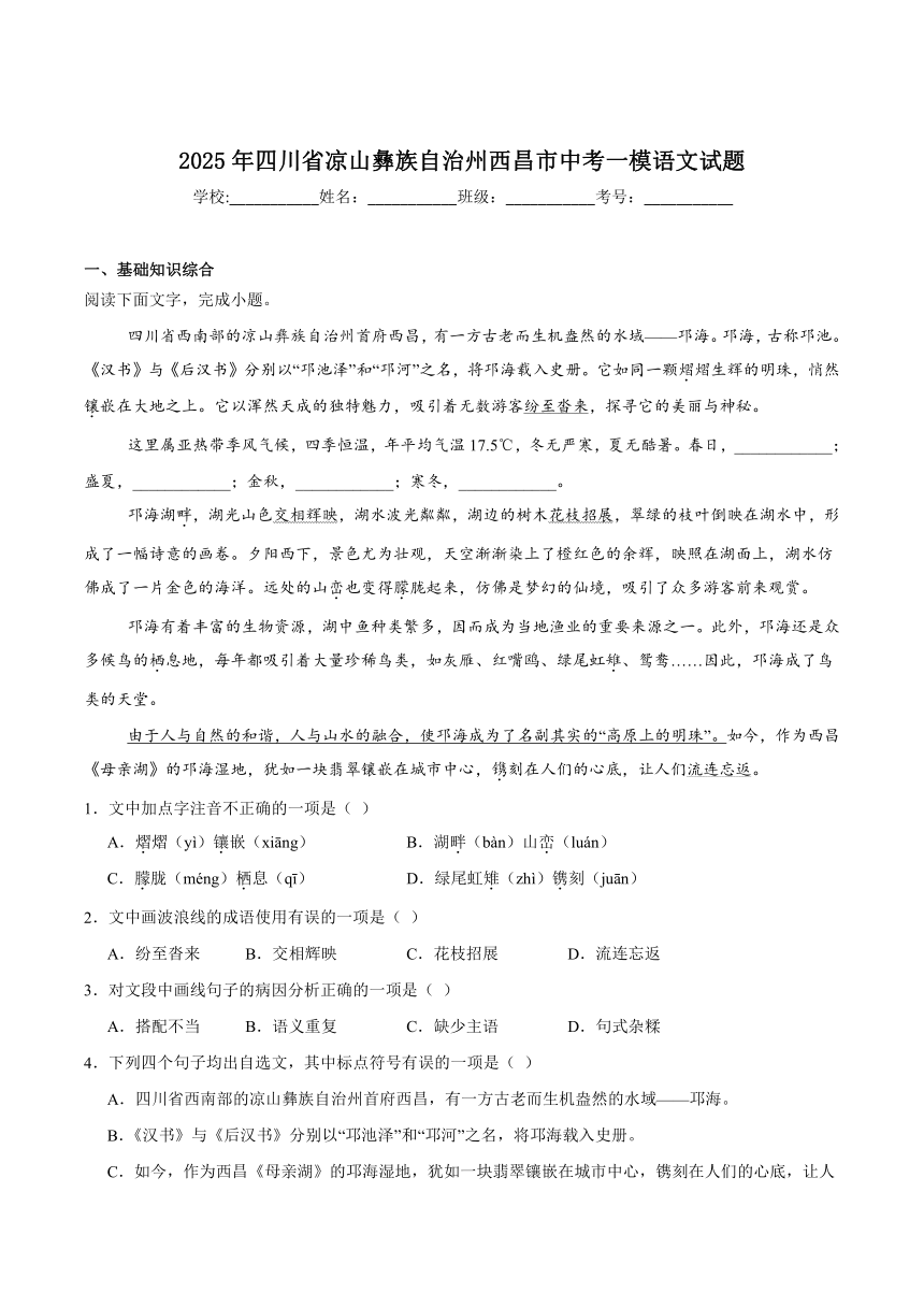 初中语文