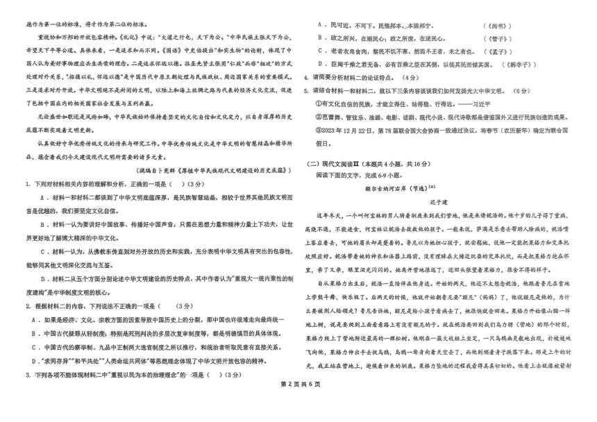 高中语文