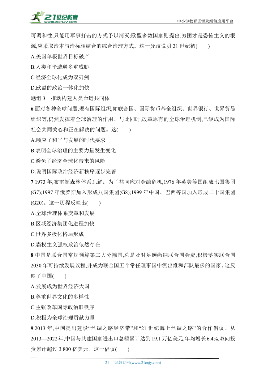 高中历史