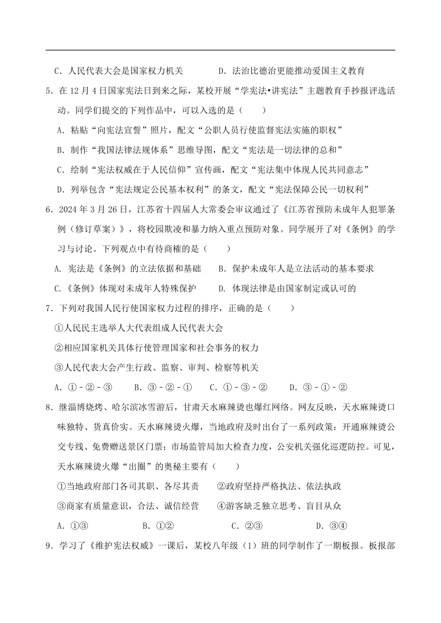 初中政治