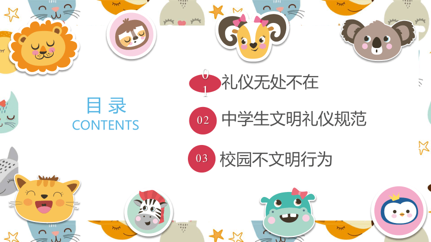 初中班会