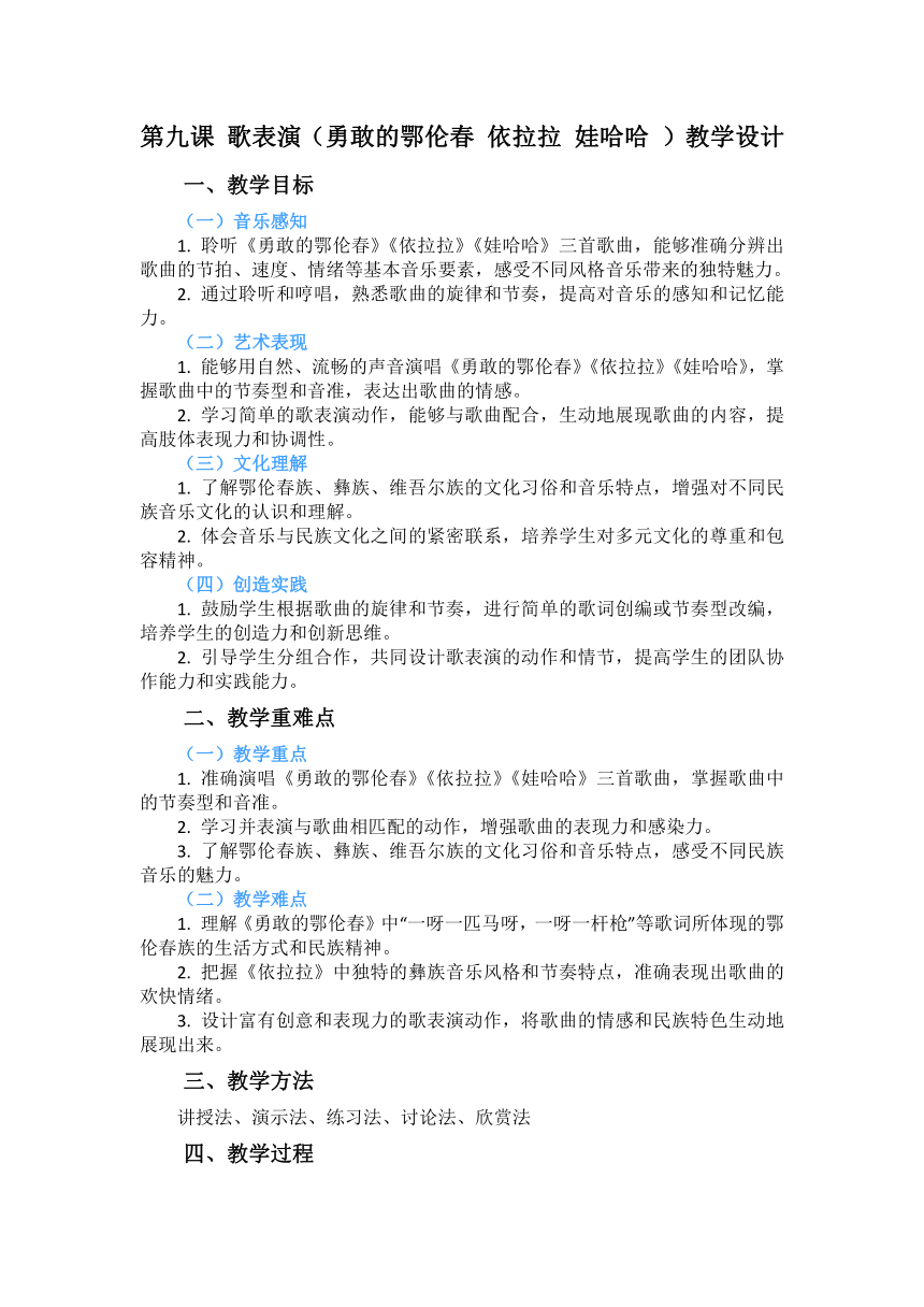 小学音乐