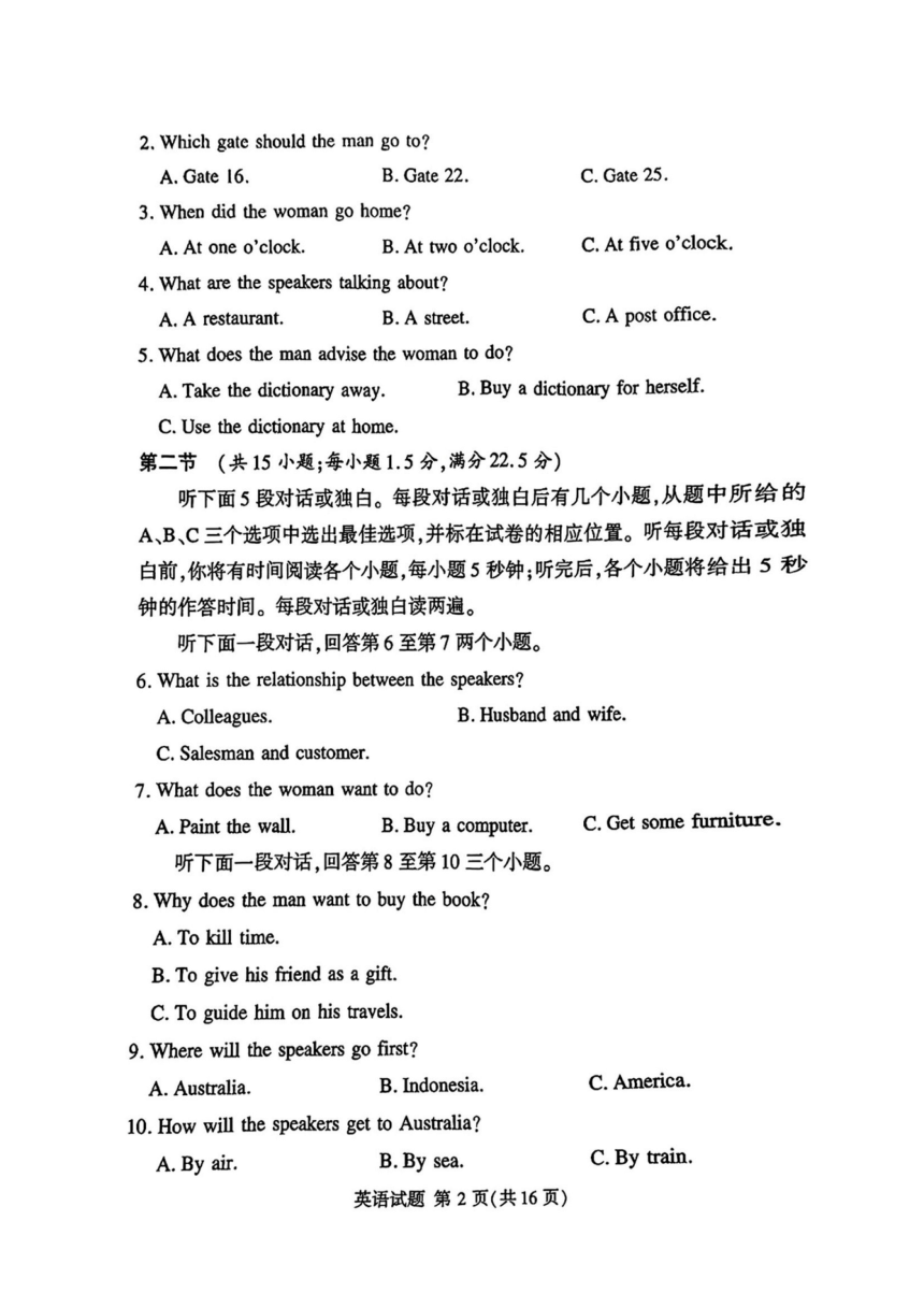 高中英语