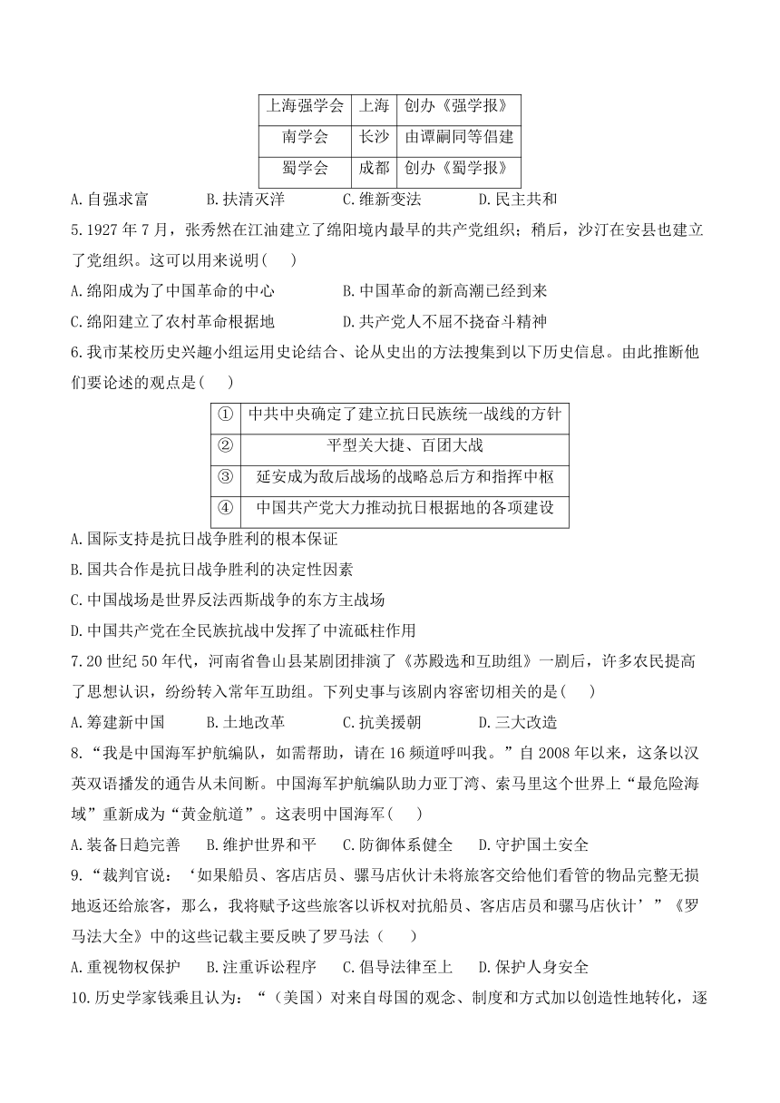 初中历史