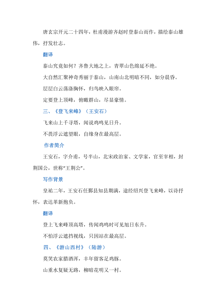 初中语文