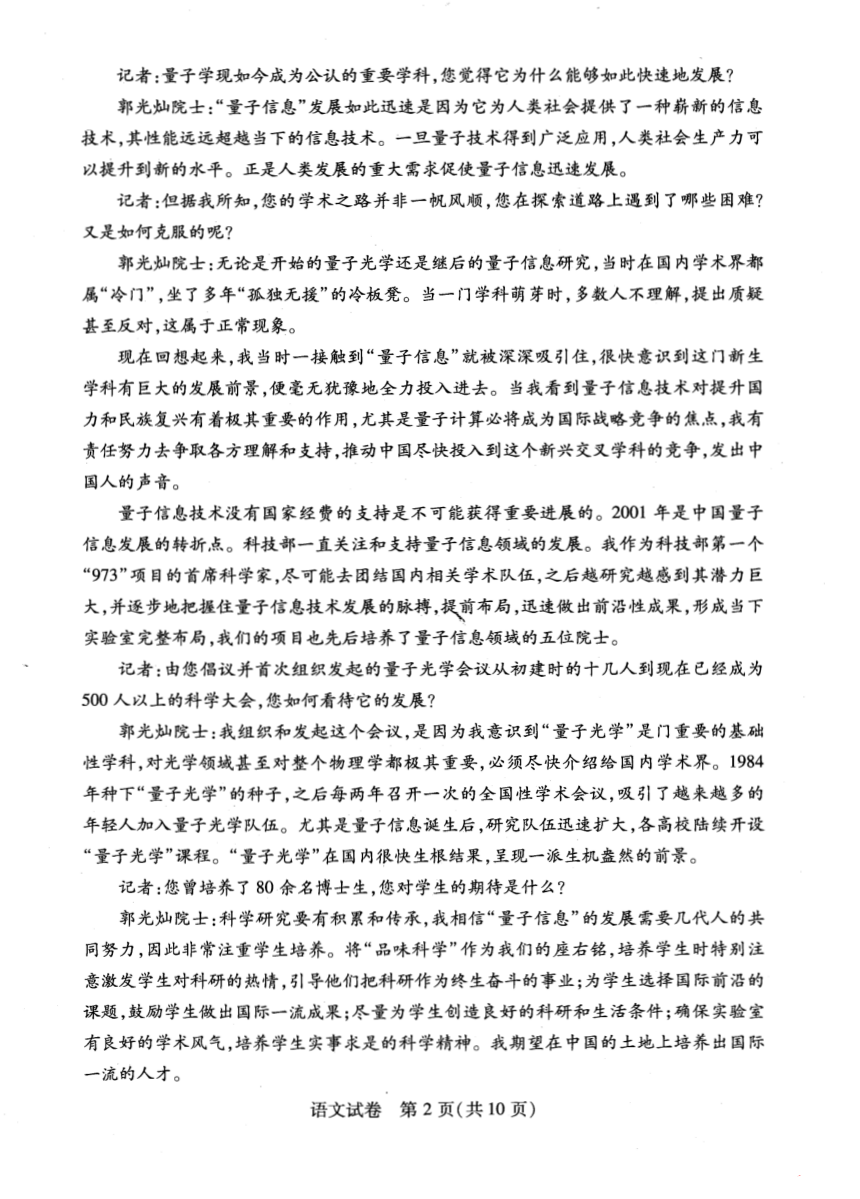 高中语文