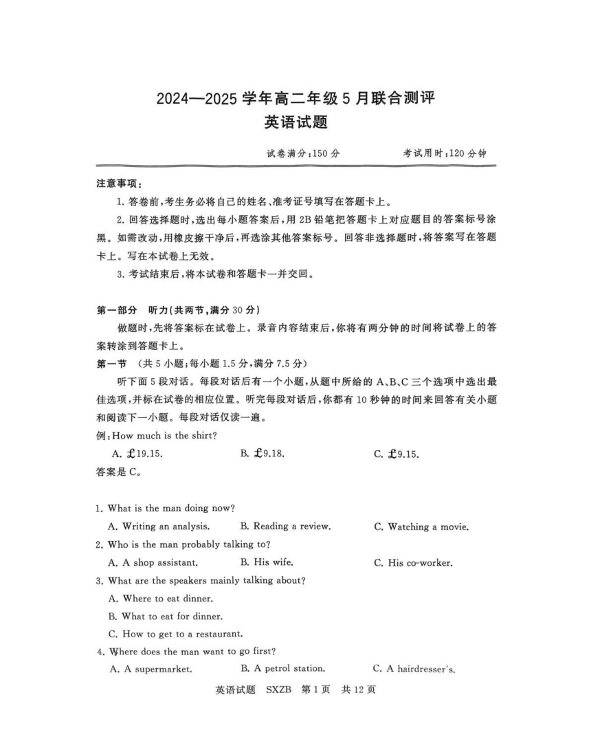 高中英语