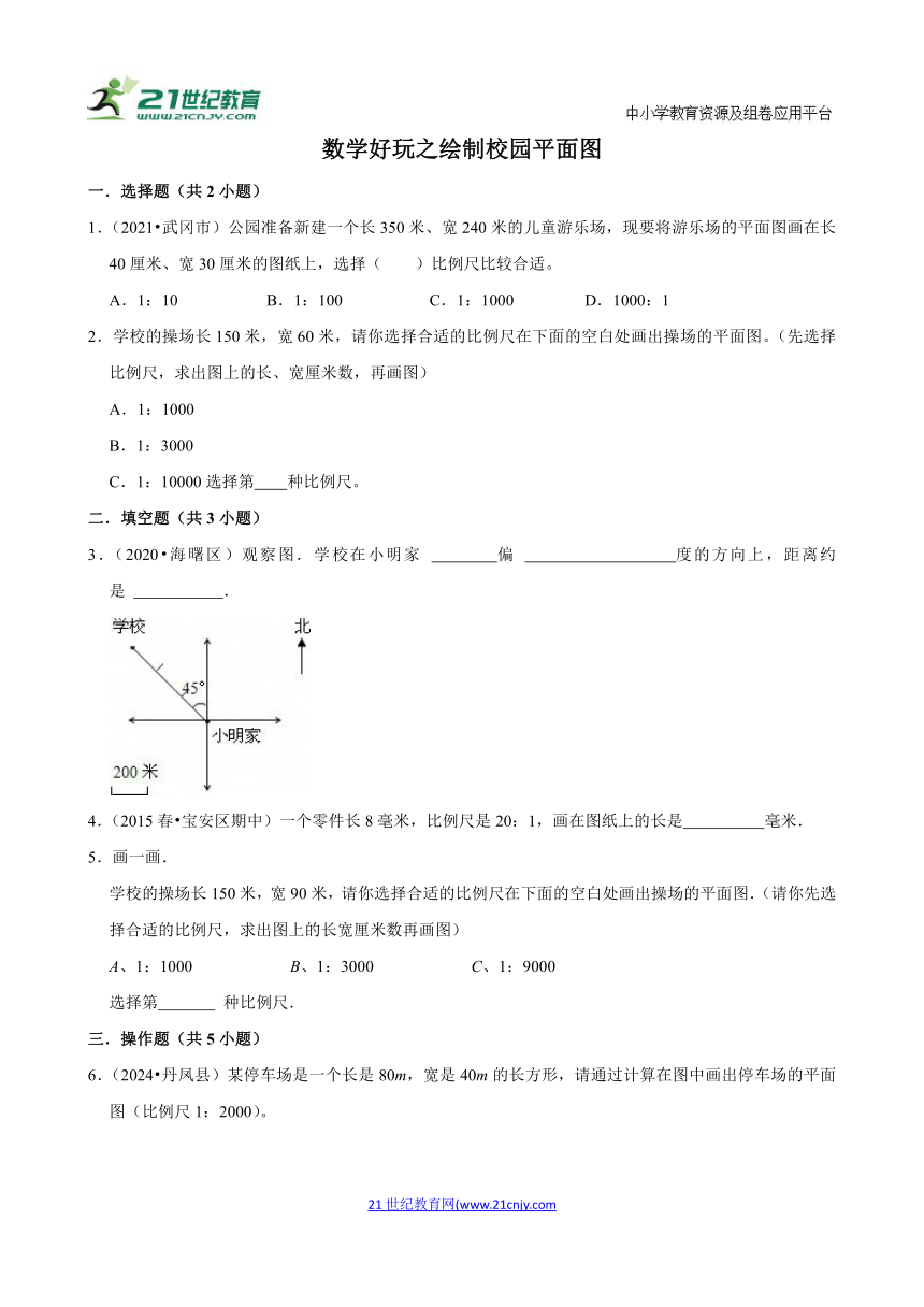 小学数学