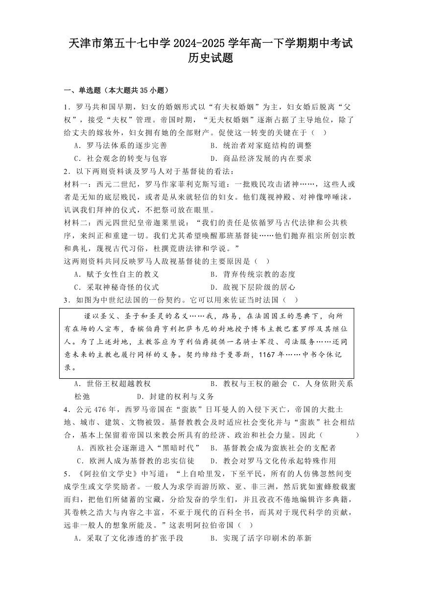高中历史