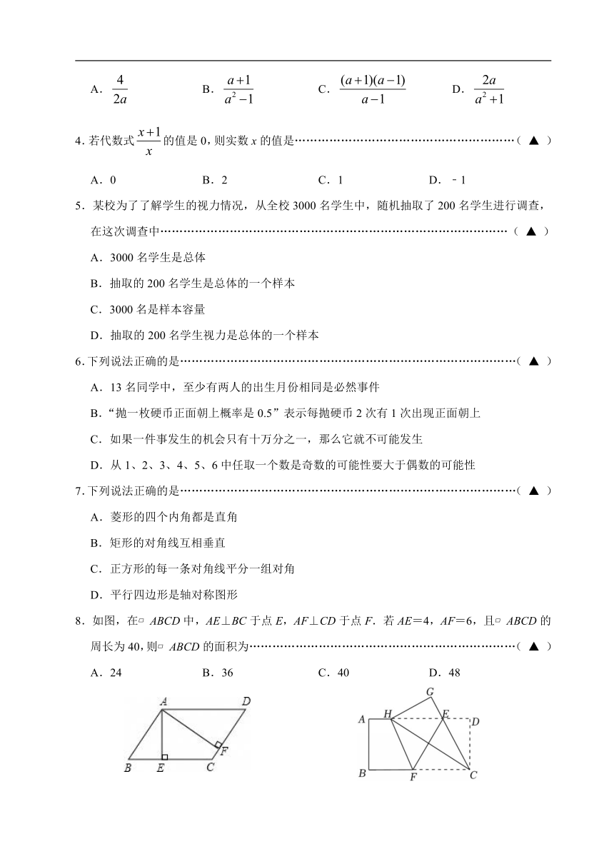 初中数学