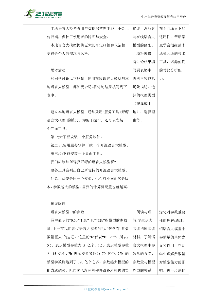 初中信息技术