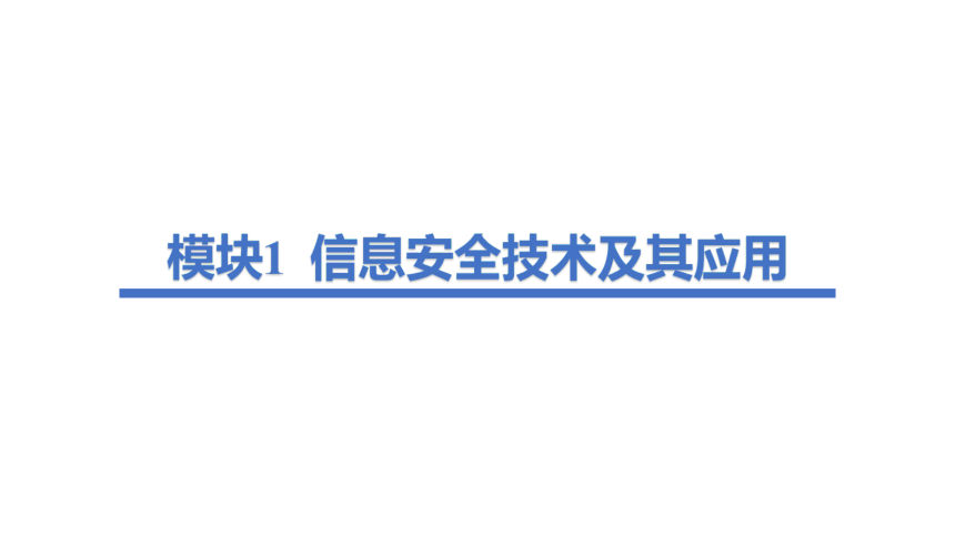 信息技术