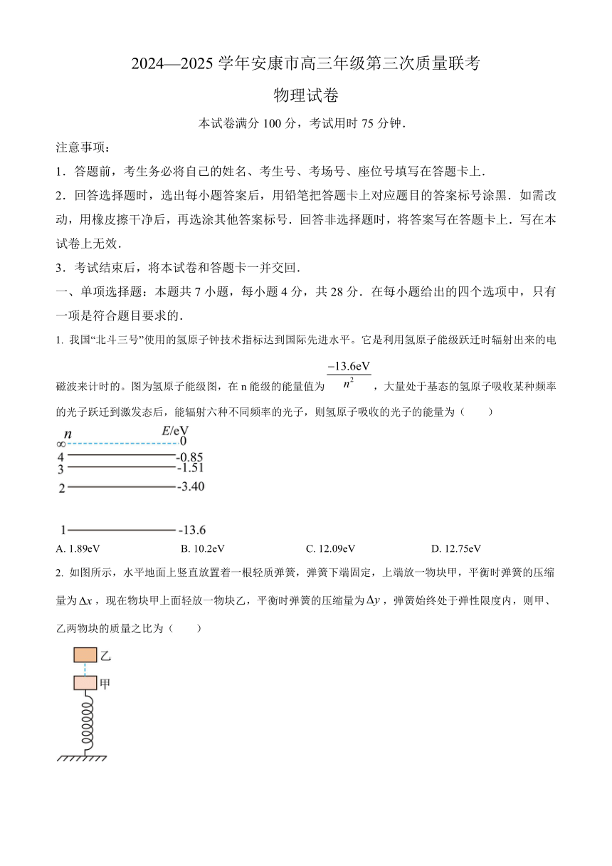 高中物理